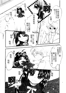Page 157 of Welcome Island Vol.4 - preview thumbnail