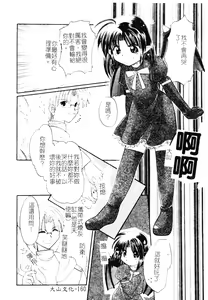 Page 158 of Welcome Island Vol.4 - preview thumbnail