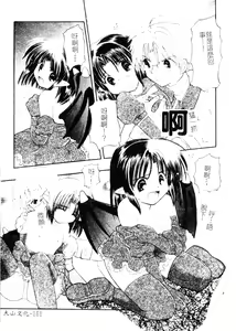 Page 159 of Welcome Island Vol.4 - preview thumbnail