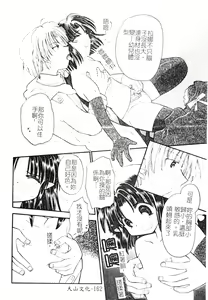 Page 160 of Welcome Island Vol.4 - preview thumbnail