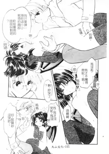 Page 163 of Welcome Island Vol.4 - preview thumbnail