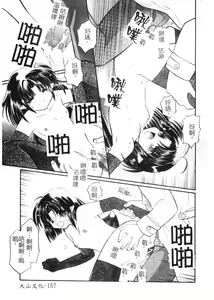 Page 165 of Welcome Island Vol.4 - preview thumbnail