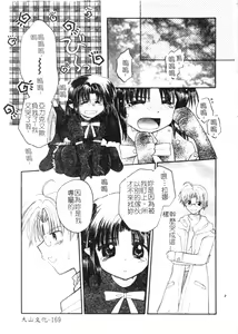 Page 167 of Welcome Island Vol.4 - preview thumbnail
