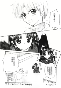 Page 168 of Welcome Island Vol.4 - preview thumbnail