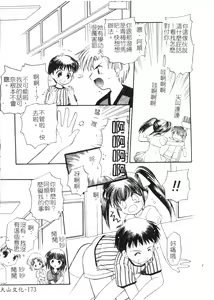 Page 171 of Welcome Island Vol.4 - preview thumbnail
