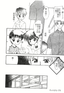 Page 172 of Welcome Island Vol.4 - preview thumbnail