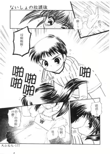 Page 175 of Welcome Island Vol.4 - preview thumbnail