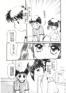 Page 177 of Welcome Island Vol.4 - preview thumbnail