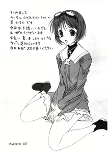 Page 185 of Welcome Island Vol.4 - preview thumbnail