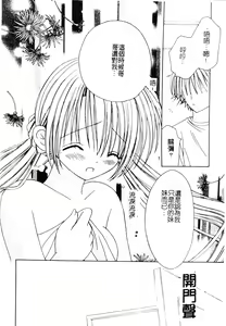 Page 55 of Welcome Island Vol.4 - preview thumbnail