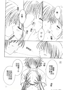 Page 57 of Welcome Island Vol.4 - preview thumbnail
