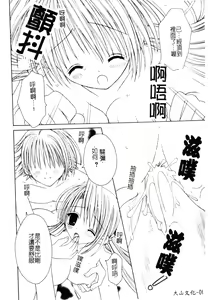 Page 67 of Welcome Island Vol.4 - preview thumbnail