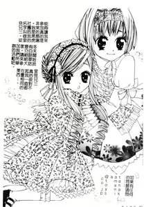 Page 77 of Welcome Island Vol.4 - preview thumbnail