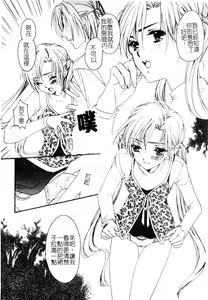 Page 79 of Welcome Island Vol.4 - preview thumbnail