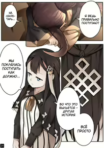 Page 23 of MAIDEN SINGULARITY Chapter 4 | Дева сингулярности - Глава 4 - preview thumbnail