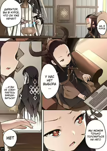 Page 3 of MAIDEN SINGULARITY Chapter 4 | Дева сингулярности - Глава 4 - preview thumbnail