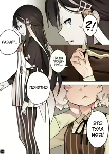 Page 4 of MAIDEN SINGULARITY Chapter 4 | Дева сингулярности - Глава 4 - preview thumbnail