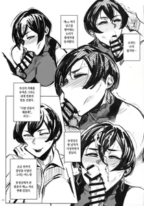 Page 19 of Futei Shouzoku Hitozuma Futei Koubi Zuroku San | 부정장속 유부녀 불륜교미 도록 - preview thumbnail