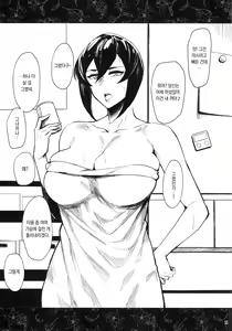 Page 20 of Futei Shouzoku Hitozuma Futei Koubi Zuroku San | 부정장속 유부녀 불륜교미 도록 - preview thumbnail