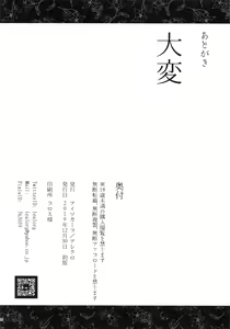 Page 25 of Futei Shouzoku Hitozuma Futei Koubi Zuroku San | 부정장속 유부녀 불륜교미 도록 - preview thumbnail