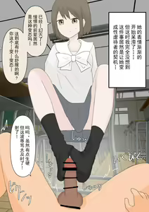 Page 23 of Kanojo ni Ningen no Songen o Fuminijirareru - preview thumbnail