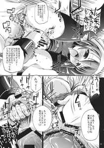 Page 19 of Yosuzume Hatsujou - preview thumbnail