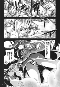 Page 8 of Yosuzume Hatsujou - preview thumbnail
