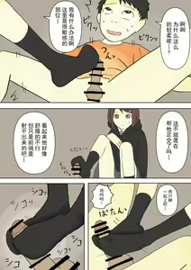 Page 15 of Motto Sono Ashi de Boku o Ijimete! - preview thumbnail