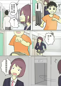 Page 19 of Motto Sono Ashi de Boku o Ijimete! - preview thumbnail