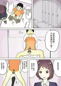 Page 20 of Motto Sono Ashi de Boku o Ijimete! - preview thumbnail