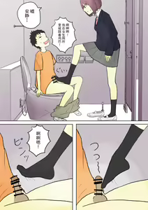 Page 21 of Motto Sono Ashi de Boku o Ijimete! - preview thumbnail