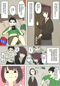 Page 3 of Motto Sono Ashi de Boku o Ijimete! - preview thumbnail