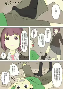 Page 6 of Motto Sono Ashi de Boku o Ijimete! - preview thumbnail