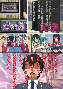 Page 4 of "23-seiki no Otona no Omochaya-san 2" Ningen RadiCon de Akogare no Seito Kaichou o Piston-shiki Onahole ni Shitemita - preview thumbnail