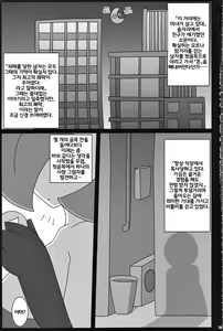 Page 3 of Witch's Moonlit Night - preview thumbnail