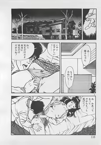 Page 119 of Wakuwaku C Taiken - preview thumbnail
