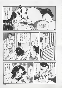 Page 154 of Wakuwaku C Taiken - preview thumbnail