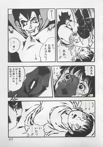 Page 216 of Wakuwaku C Taiken - preview thumbnail