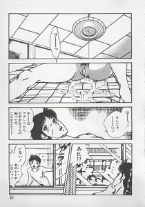 Page 48 of Wakuwaku C Taiken - preview thumbnail
