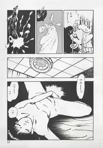 Page 60 of Wakuwaku C Taiken - preview thumbnail