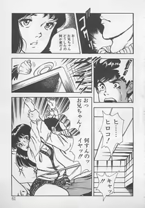 Page 64 of Wakuwaku C Taiken - preview thumbnail