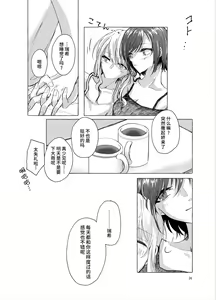 Page 35 of Night Cats Teatime - preview thumbnail