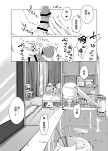 Page 9 of Night Cats Teatime - preview thumbnail
