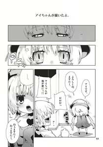 Page 3 of Ai-Chan tte Do M HoihoiDayone - preview thumbnail