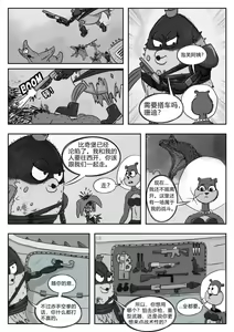 Page 36 of 比奇堡恐怖故事（派大星的复仇） 全集 - preview thumbnail