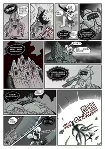 Page 45 of 比奇堡恐怖故事（派大星的复仇） 全集 - preview thumbnail