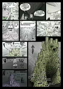 Page 51 of 比奇堡恐怖故事（派大星的复仇） 全集 - preview thumbnail