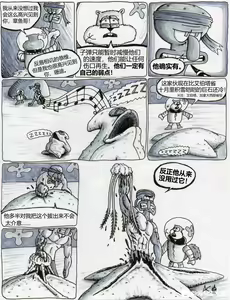 Page 9 of 比奇堡恐怖故事（派大星的复仇） 全集 - preview thumbnail