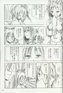 Page 18 of Touhou Mousou Kyou 4 | Delusional Village 4 - preview thumbnail