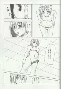 Page 20 of Touhou Mousou Kyou 4 | Delusional Village 4 - preview thumbnail